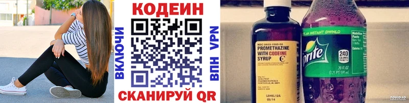 Codein напиток Lean (лин)  Купить где  Мариинский Посад 