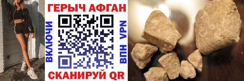 Героин хмурый Купить Мариинский Посад