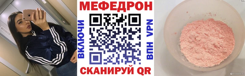 Купить Мариинский Посад Мефедрон мяу мяу