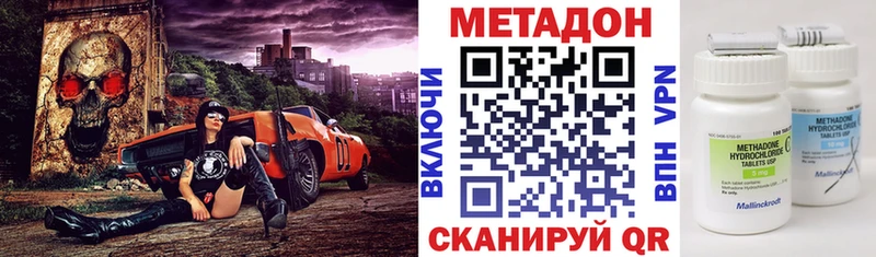 Метадон VHQ  Купить где  Мариинский Посад 